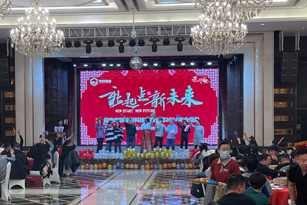 新起點(diǎn)新未來(lái)！2025華聯(lián)領(lǐng)世迎新春年會(huì)圓滿(mǎn)舉辦！