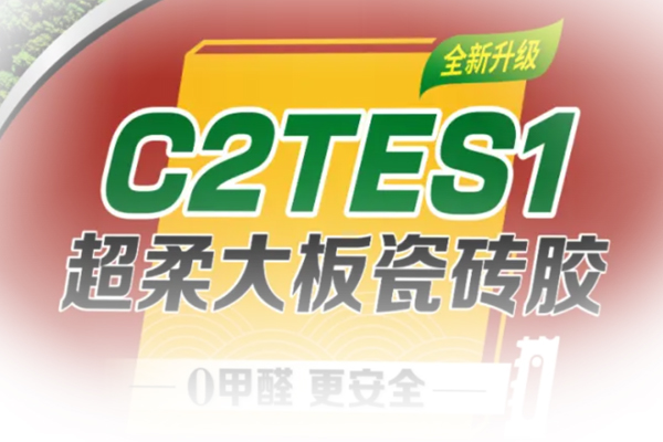 瓷磚膠型號代碼您會解讀嗎？